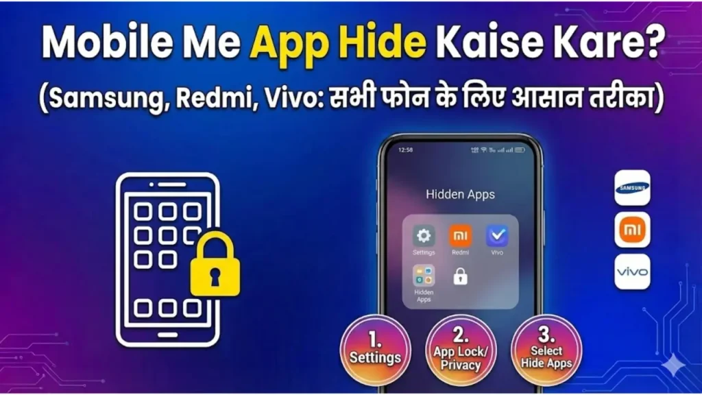 Mobile Me App Hide Kaise Kare