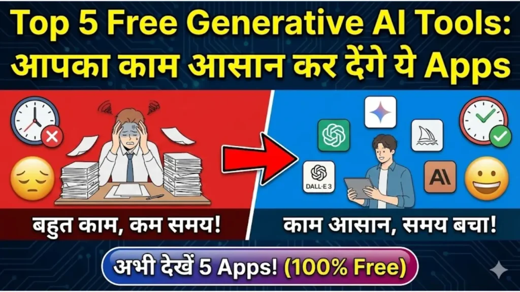 Top 5 Free Generative AI Tools