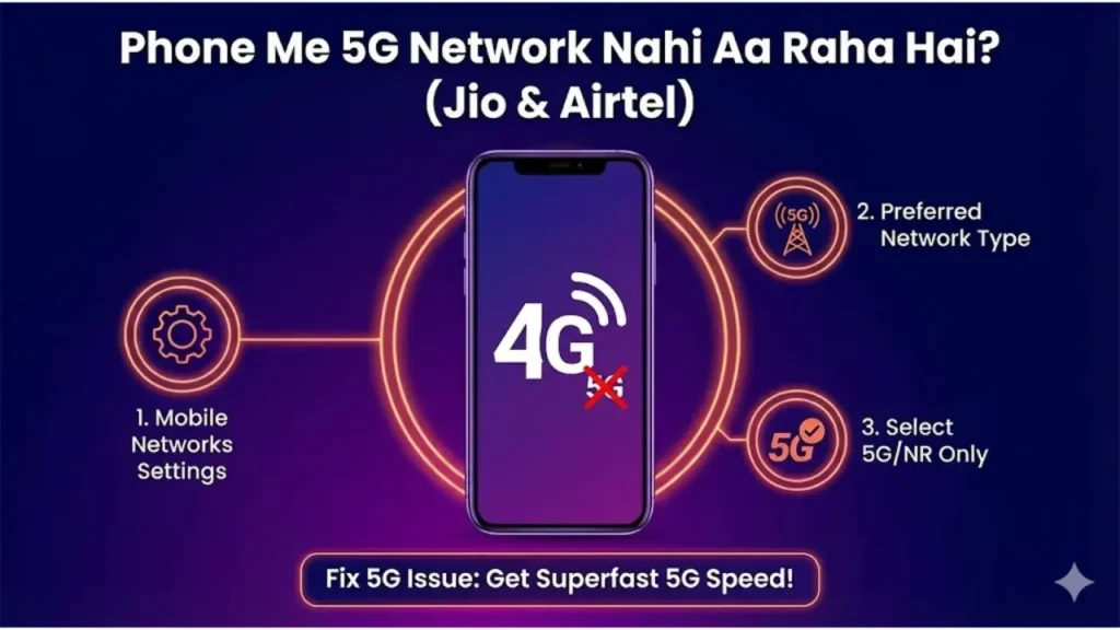 5G Network Nahi Aa Raha Hai