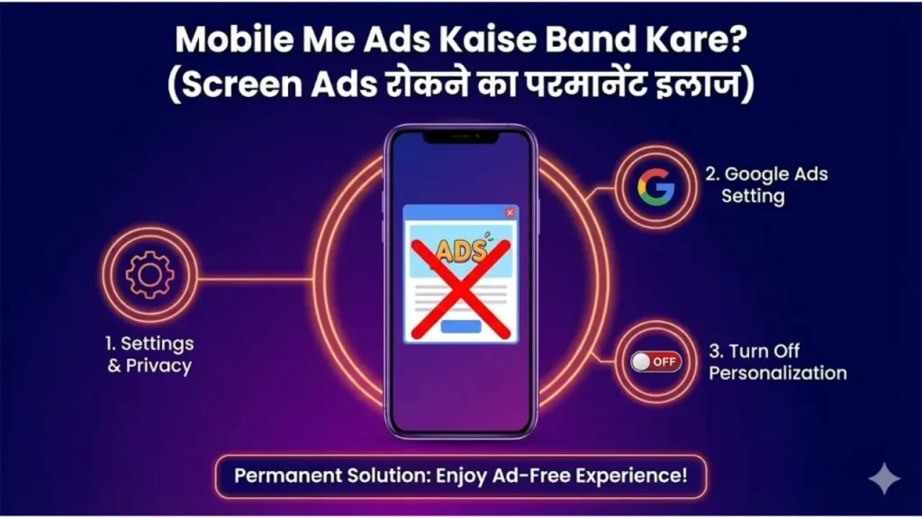 Mobile Me Ads Kaise Band Kare